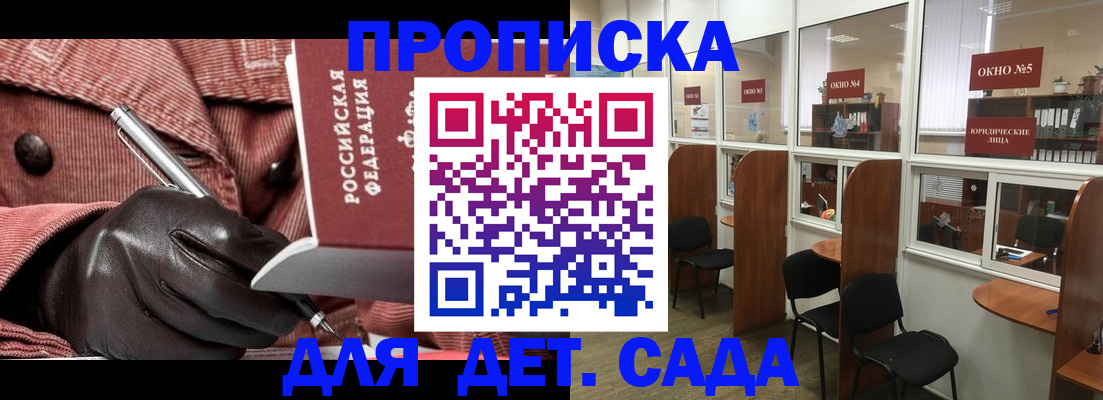 прописка для военкомата в Подпорожье