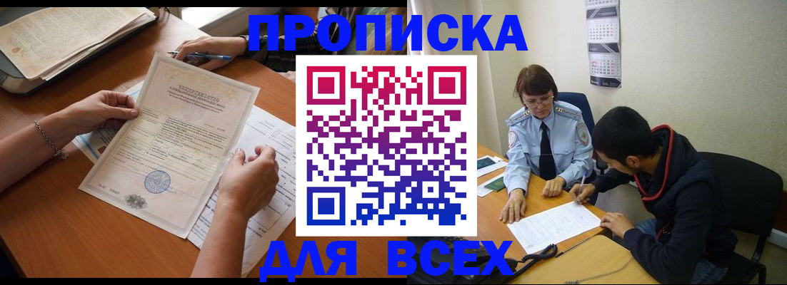 регистрация в Подпорожье