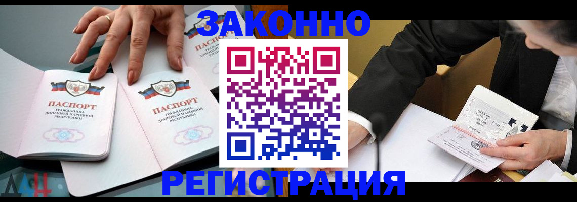прописка иностранных граждан в Подпорожье