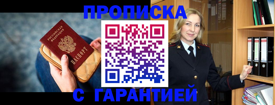 прописка для кредита в Подпорожье