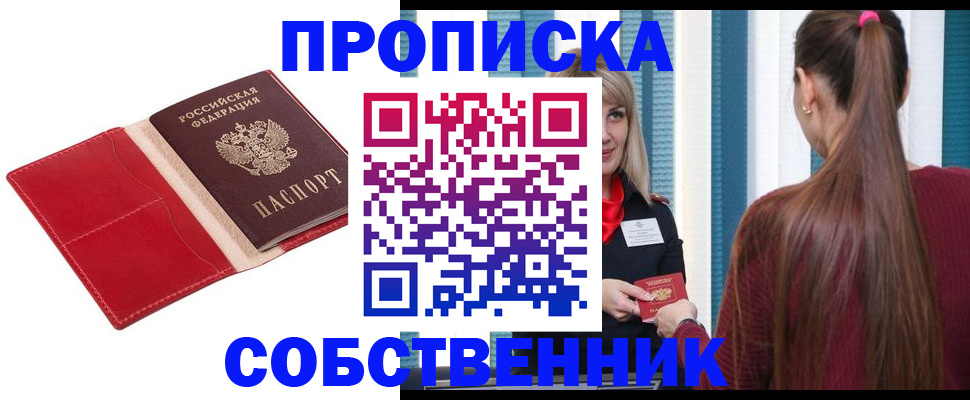 регистрация в Подпорожье