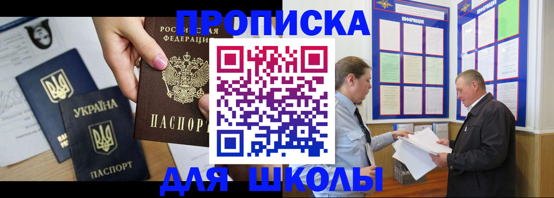 прописка регистрация в Подпорожье