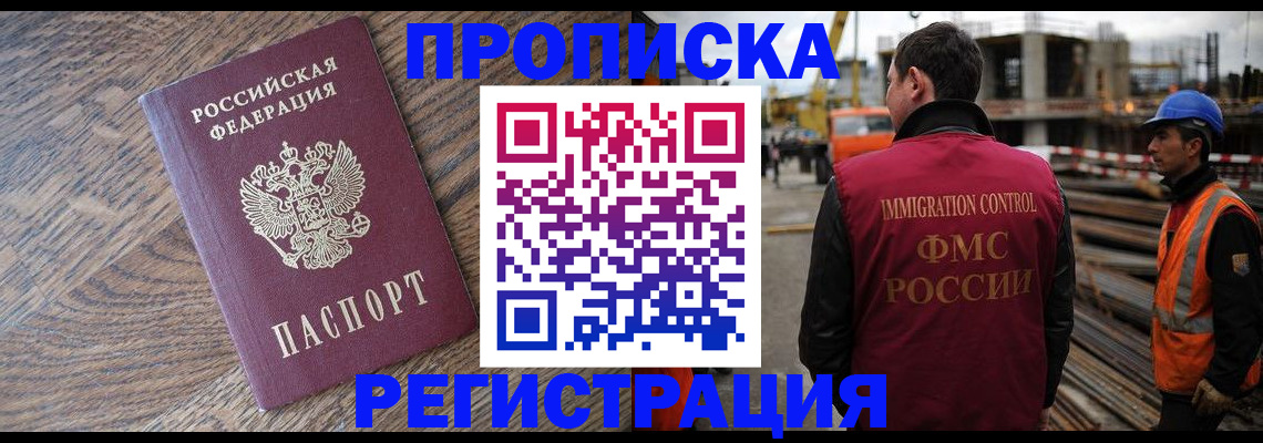 прописка для военкомата в Подпорожье