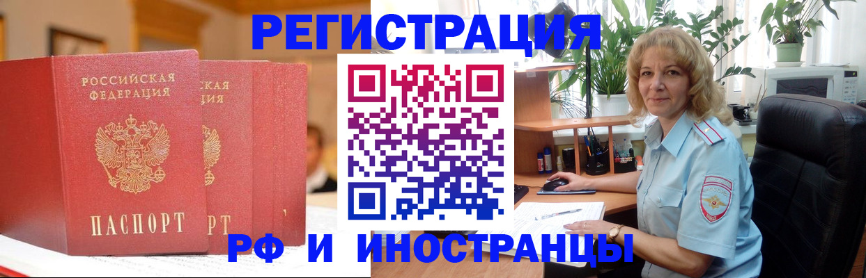 временная регистрация для всех в Подпорожье