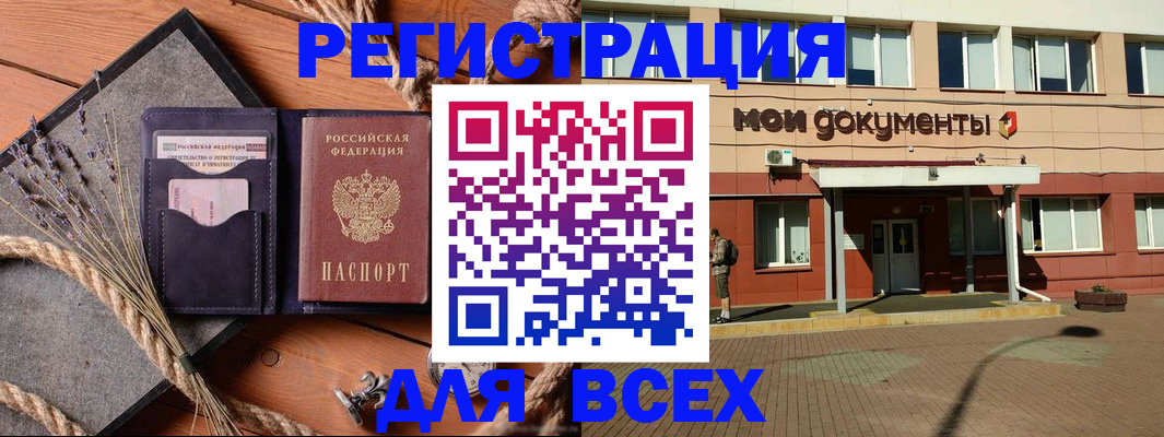 временная прописка в Подпорожье